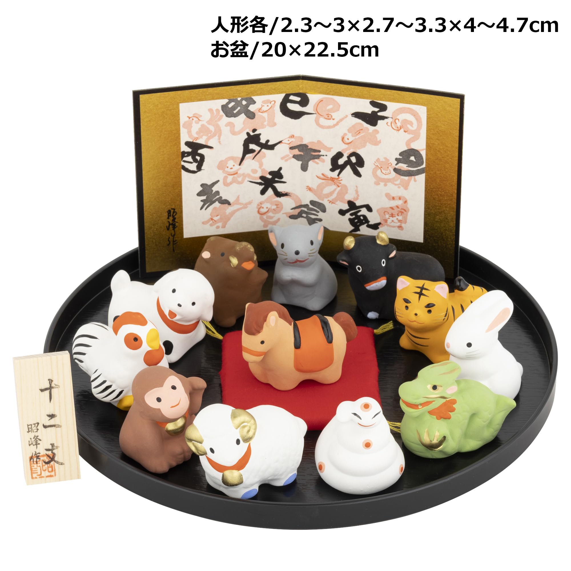 Amazon.co.jp: 瀬戸陶芸社 2026年 干支 置物 置き物 コンパクト 午 馬